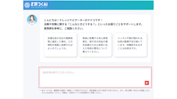 第一法規、専門家の知見でAIの信頼性を担保「さがつくAI ナレッジナビゲーター」提供開始