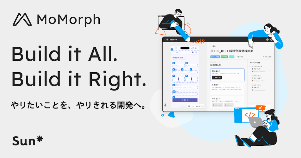 Figmaからコード生成まで一気通貫。Sun*がAI開発ツール「MoMorph」公開