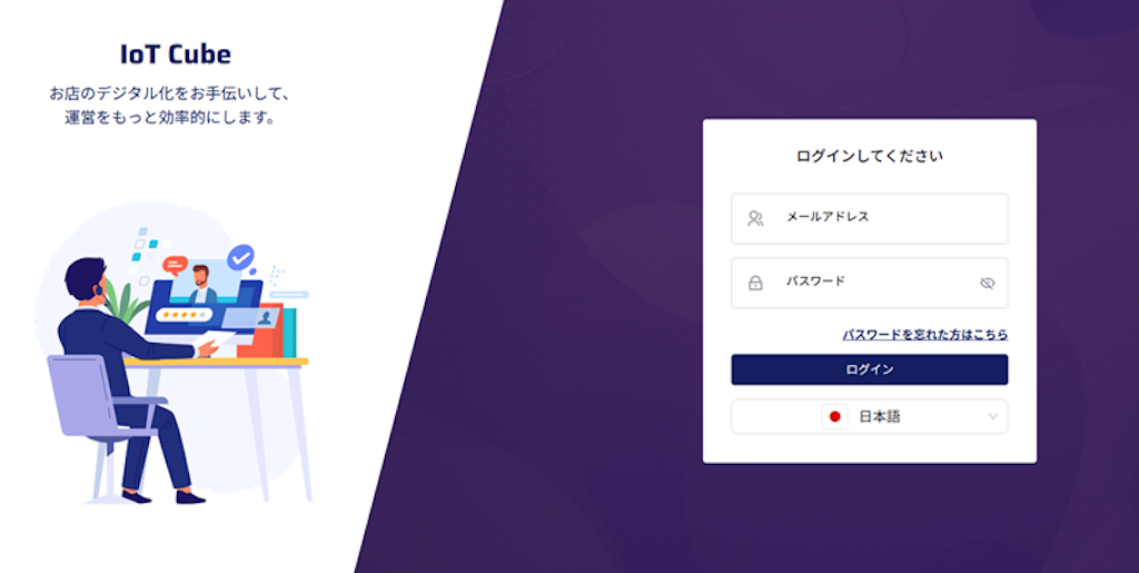 飛天ジャパン、販促機能を標準装備した決済SaaS「IoT Cube」を提供開始