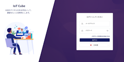 飛天ジャパン、販促機能を標準装備した決済SaaS「IoT Cube」を提供開始