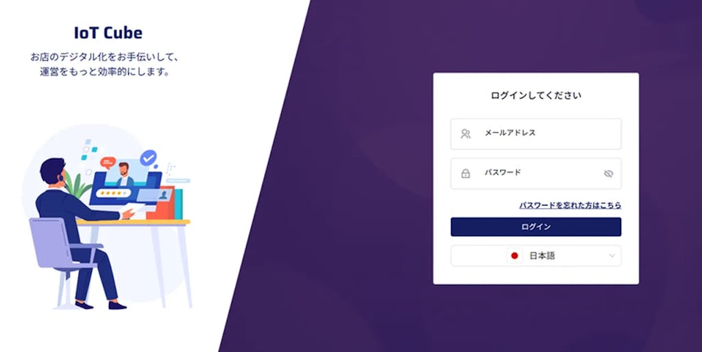 飛天ジャパン、販促機能を標準装備した決済SaaS「IoT Cube」を提供開始