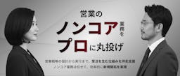 「b→dash」の成功ノウハウを外部提供、データXが営業支援サービス「b→dash for Sales」を開始