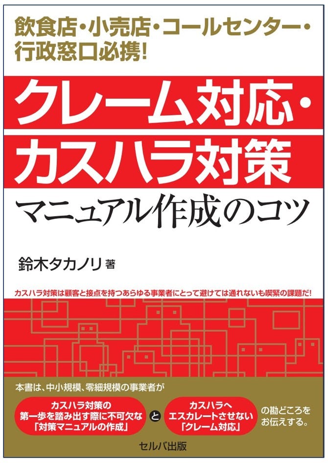 カスハラ対策義務化に対応、ジャイロがAI活用「マニュアル作成支援パッケージ」を提供開始