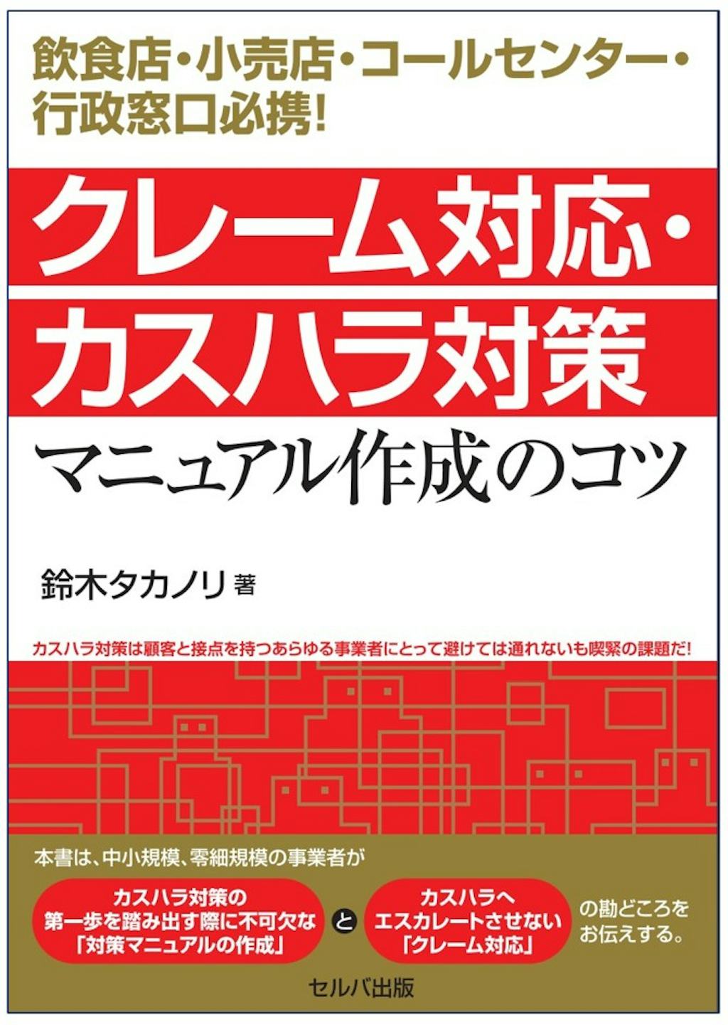 カスハラ対策義務化に対応、ジャイロがAI活用「マニュアル作成支援パッケージ」を提供開始