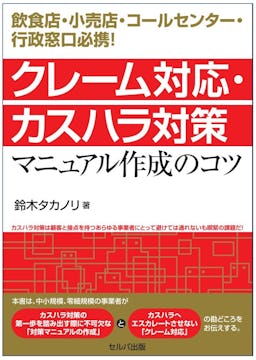 カスハラ対策義務化に対応、ジャイロがAI活用「マニュアル作成支援パッケージ」を提供開始