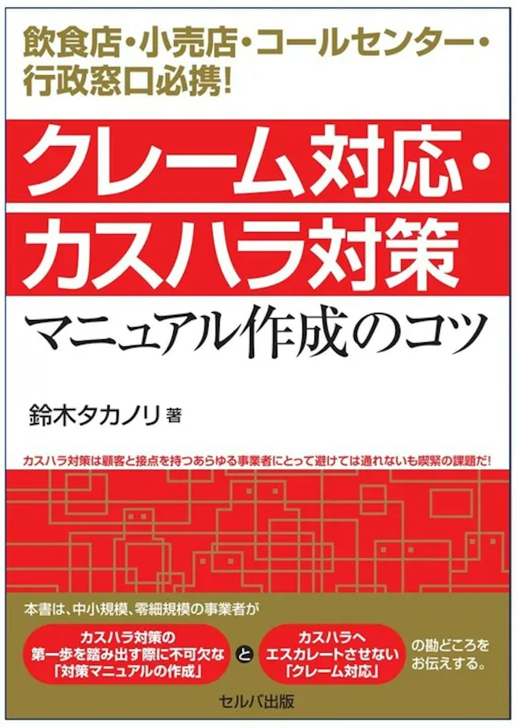 カスハラ対策義務化に対応、ジャイロがAI活用「マニュアル作成支援パッケージ」を提供開始
