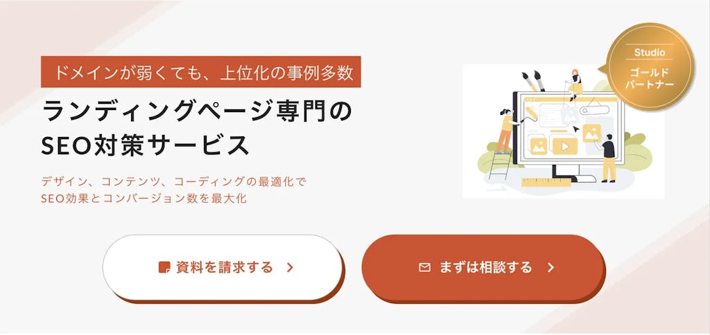 HubWorks、LP特化のSEOサービス開始。ドメインが弱くても上位化、成果なければ全額返金も