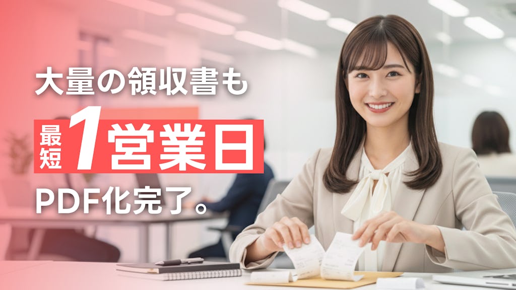 atenaが「スキャン代行」を正式リリース、税理士の確定申告業務を支援