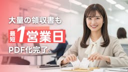 atenaが「スキャン代行」を正式リリース、税理士の確定申告業務を支援