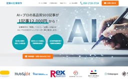 Ai CMO、AI×プロ編集の「定額AI記事作成」開始。高品質SEO記事を1記事1.2万円から