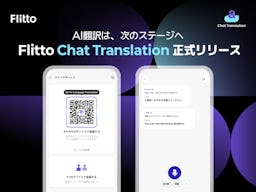 Flitto、AI翻訳「Chat Translation」を正式リリース。自分専用に進化する「超パーソナライズ」機能を提供