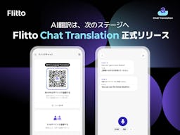 Flitto、AI翻訳「Chat Translation」を正式リリース。自分専用に進化する「超パーソナライズ」機能を提供