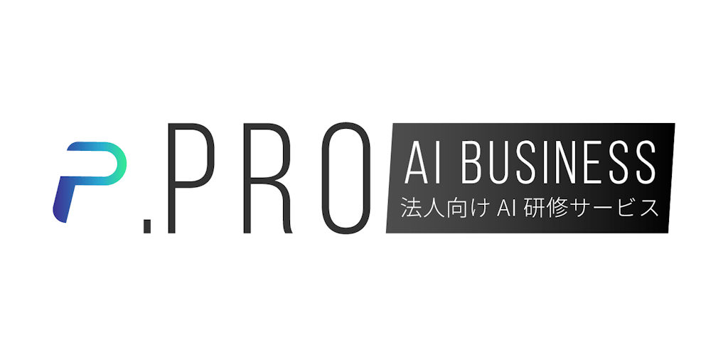 AIスクール「.Pro」、法人向け生成AI研修を開始 助成金活用で1人約7万円から