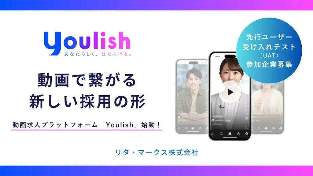 AIが「マッチング度」を可視化。動画求人プラットフォーム「Youlish」、25年12月ローンチへ