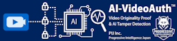 フェイク動画対策の新基準に？動画の真正性を数学的に証明する「AI-VideoAuth™」提供開始
