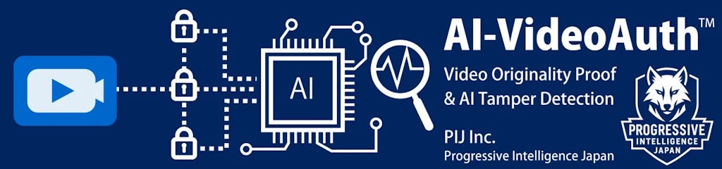 フェイク動画対策の新基準に?動画の真正性を数学的に証明する「AI-VideoAuth™」提供開始