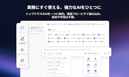 複数AIを束ねる司令塔「Doraverse」提供開始、企業のAI活用を一元化