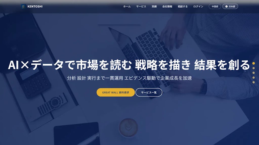 KENTOSHI、韓国・台湾・香港向けSNS運営「GREAT WALL Asia」を月3万円から提供開始