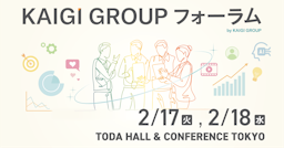 宣伝会議、マーケ・AIを横断する新イベント「KAIGI GROUP フォーラム」を2026年2月開催