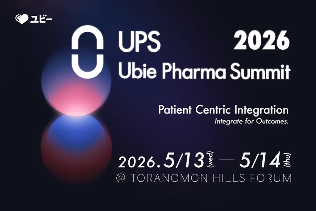 è£œè¬æ¥çã®ãåæããAIã§è§£æ¶ãžããUbie Pharma Summit 2026ãé嬿±ºå®