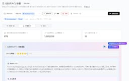 AI検索での引用状況を可視化。統合分析ツール「LinkSurge」が4つの新機能を提供開始