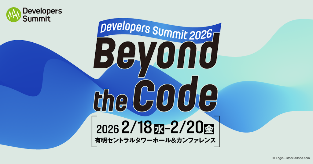 AI時代のエンジニアの価値を探る「Developers Summit 2026」開催決定、PM向け新企画も