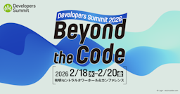 AI時代のエンジニアの価値を探る「Developers Summit 2026」開催決定、PM向け新企画も