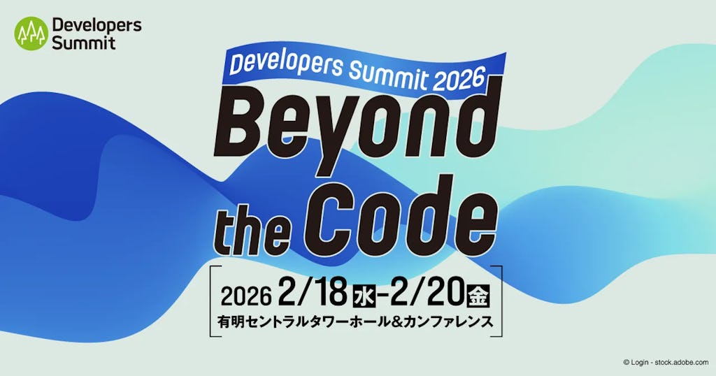 AI時代のエンジニアの価値を探る「Developers Summit 2026」開催決定、PM向け新企画も