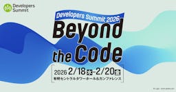AI時代のエンジニアの価値を探る「Developers Summit 2026」開催決定、PM向け新企画も