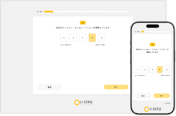 U-ZERO、従業員の声を可視化し組織改善を促す「エンゲージメントサーベイ」を提供開始