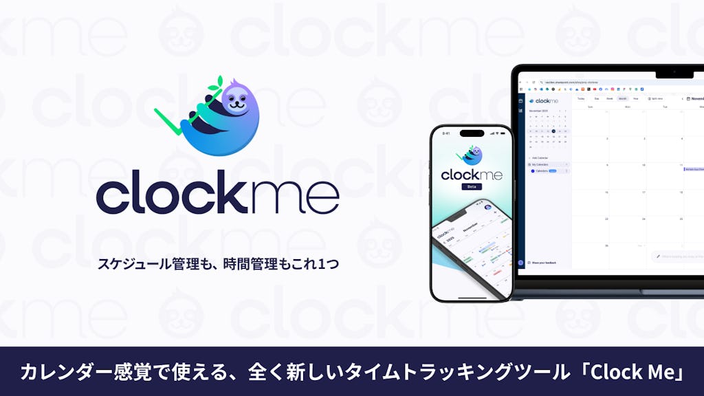 時間管理が変わる？直感的に使えるカレンダー型タイムトラッキングツール「Clock Me」無料β版が登場