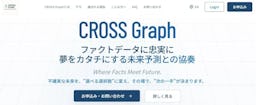 議論がその場で戦略資料に。AIナレッジツール「CROSS Graph」登場