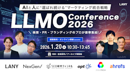 AI時代の新常識「LLMO」とは？無料カンファレンス「LLMO conference 2026」でプロが徹底解説