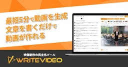 AI動画「WriteVideo」、共有動画を60言語に即時翻訳する新機能を追加
