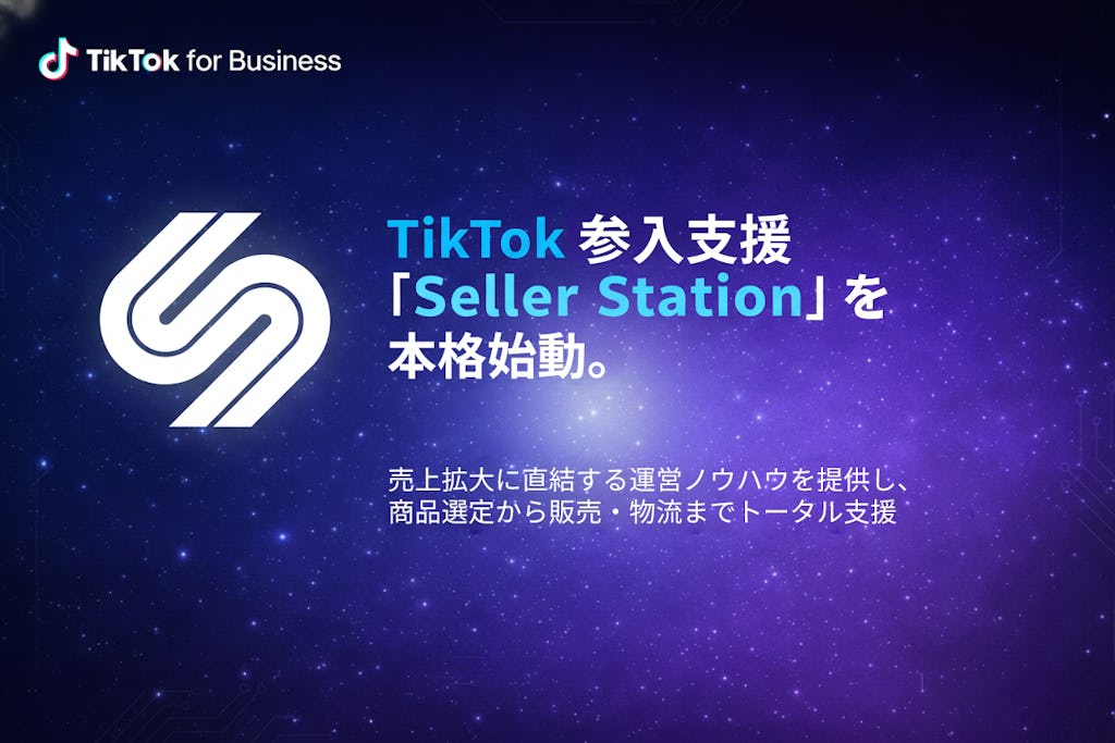 Sniff Japan、TikTok販売支援「Seller Station」を本格始動。好評の入門講座を3月にも開催へ