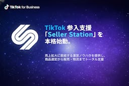 Sniff Japan、TikTok販売支援「Seller Station」を本格始動。好評の入門講座を3月にも開催へ