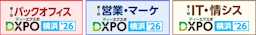 横浜で初開催！DXの総合展「DXPO横浜」に230社380製品が集結