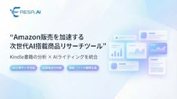 AIがKindle出版を企画から執筆まで伴走、分析ツール「ERESA AI」が正式リリース