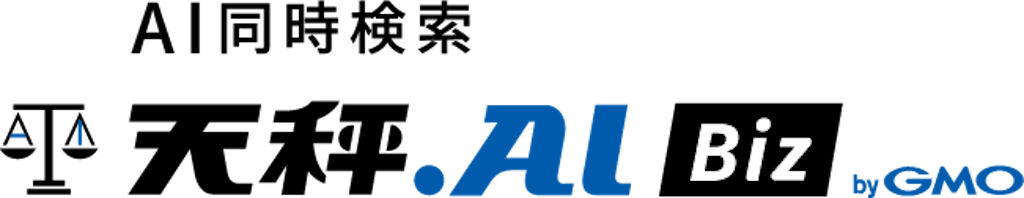 GMO「天秤AI」、最大3つの画像AIを同時実行できる新サービスを開始
