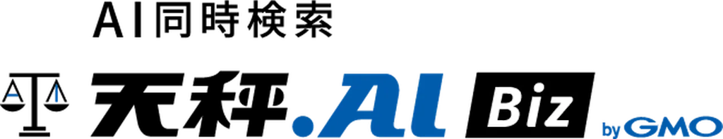 GMO「天秤AI」、最大3つの画像AIを同時実行できる新サービスを開始