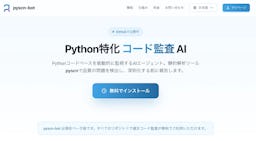 AIがコード全体を定期監査、LLM時代の品質課題に応える「pyscn-bot」正式版が登場