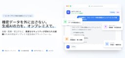 ジンベイ、機密情報を守る社内完結型AI「GenAIオンプレミス」を提供開始