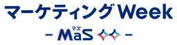「マーケティングWeek」が大幅刷新、年4回開催と新構成で商談機会を拡大