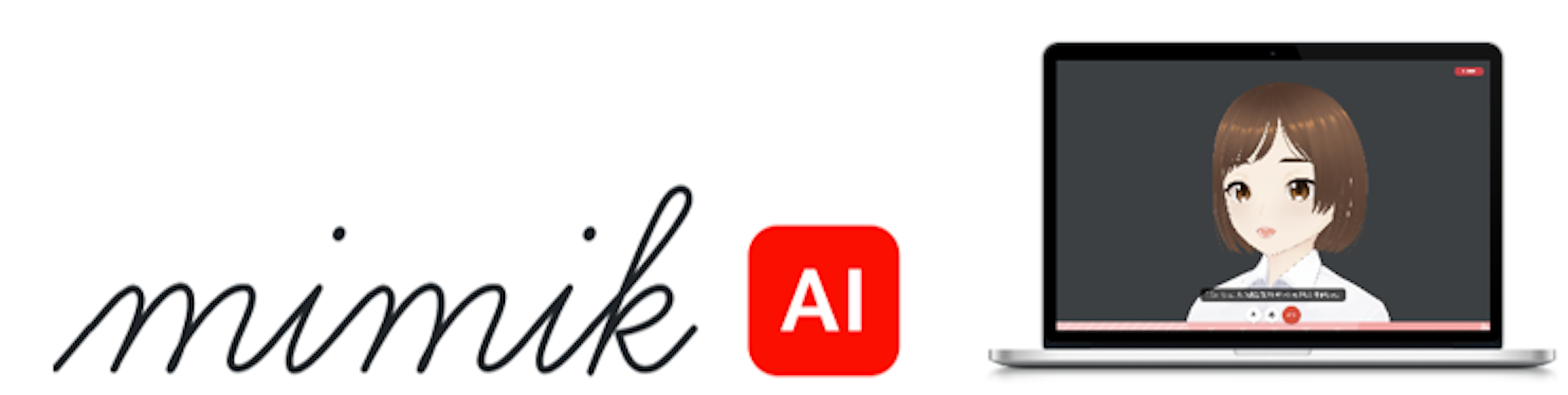 AIが接客・営業ロープレの相手に、ピアズが新研修ツール「mimik AI」をリリース
