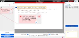 AIがファクトチェック、面倒な校閲作業を効率化