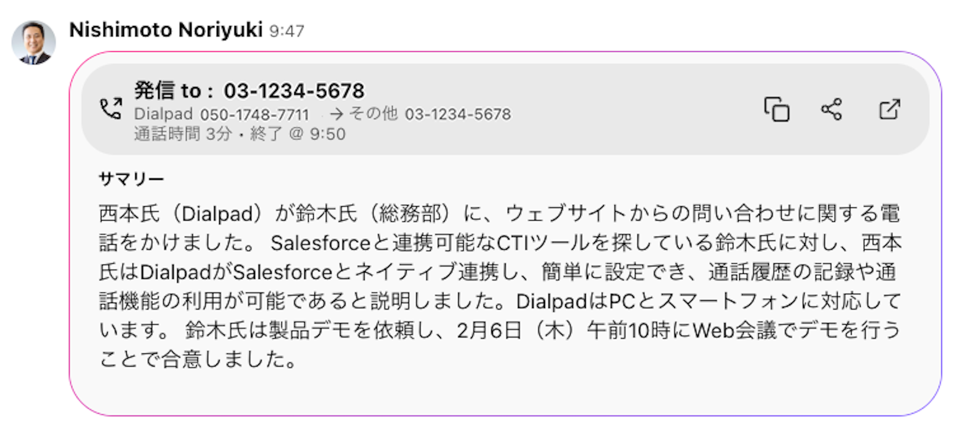 Dialpad、通話をAIが要約・文字起こし。顧客対応を効率化する日本向け機能を展開