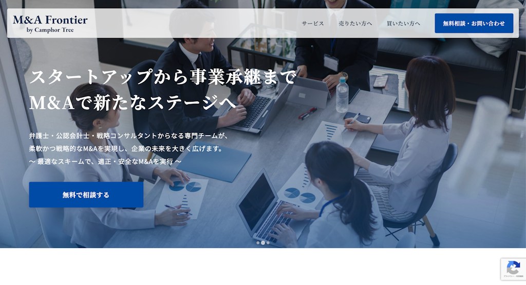 売却後も見据えた人生設計支援付き「M&A Frontier」で新たな出口戦略を提案