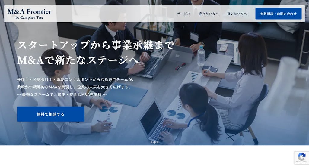 売却後も見据えた人生設計支援付き「M&A Frontier」で新たな出口戦略を提案