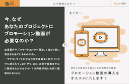 BtoB動画制作の新潮流、採用からIRまでワンストップ