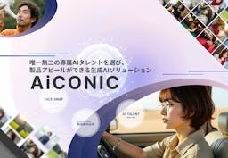 AIが広告モデルに、企業専属の理想の顔を生成できる「AiCONIC」が登場